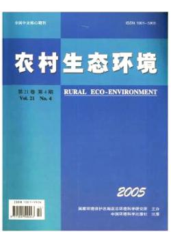农村生态环境